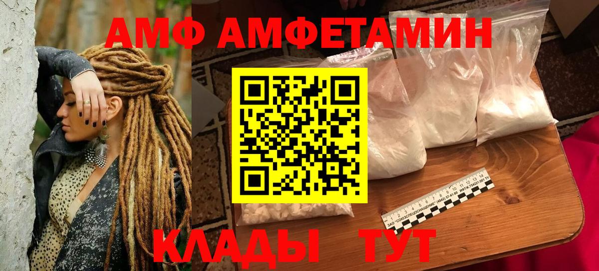 Amphetamine  Вход с VPN  Амфетамин  Камышин  Amphetamine Розовый 