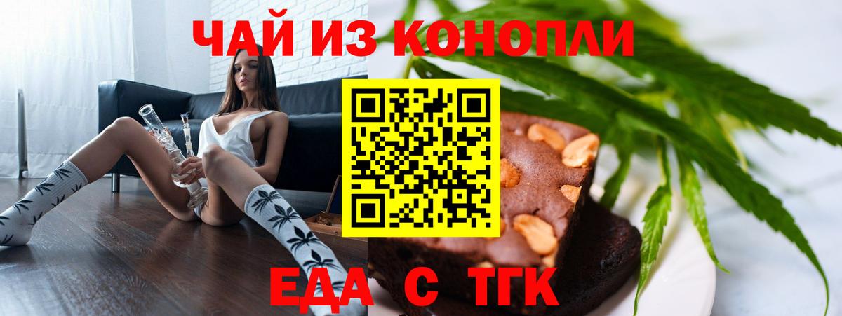 Камышин  Canna-Cookies конопля  Вход с VPN 