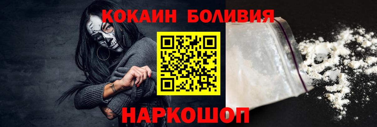Cocaine 98% Камышин