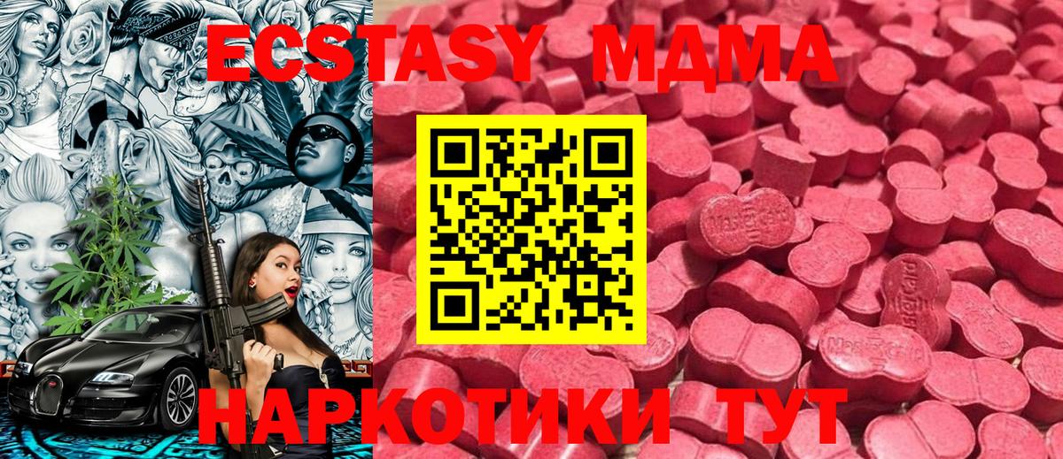 дарк нет телеграм  Ecstasy 280 MDMA  Камышин  Вход с VPN  ЭКСТАЗИ 280 MDMA  Экстази 