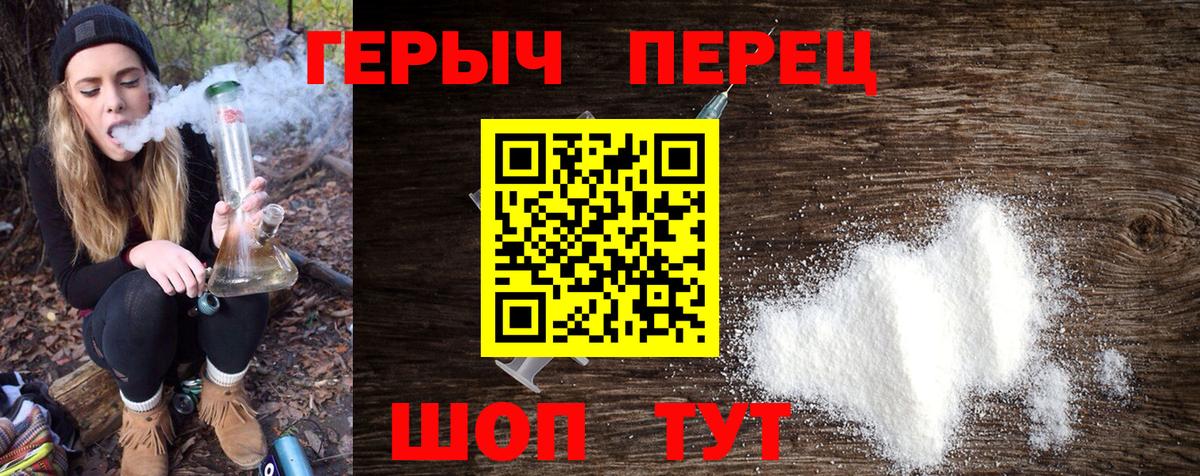 Героин  ГЕРОИН белый  Вход с VPN  Камышин 