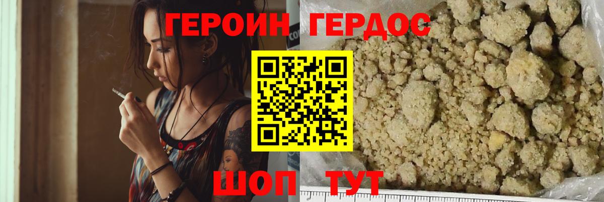 Героин гречка Камышин