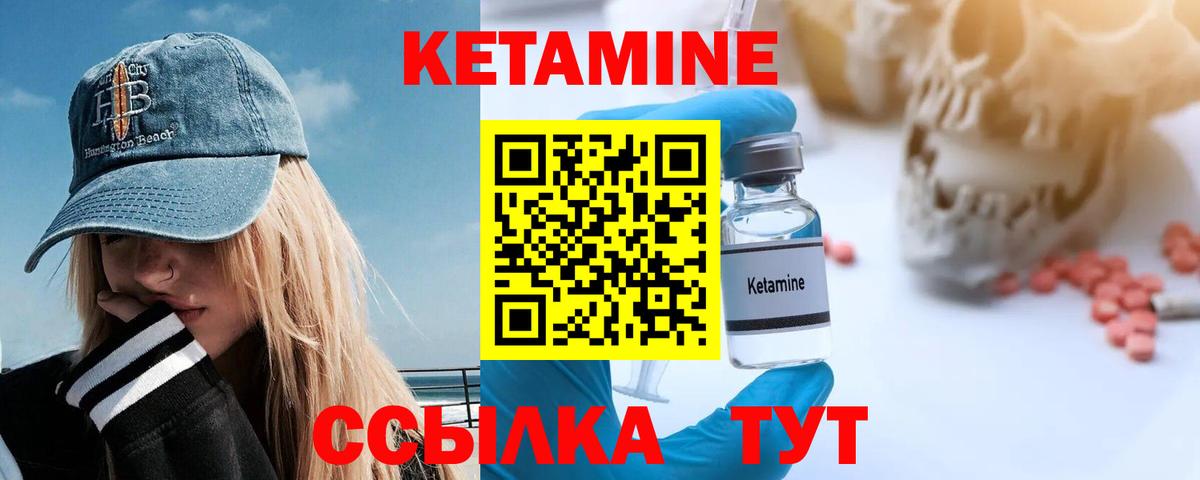 Камышин  Кетамин ketamine  Вход с VPN  гидра как войти  КЕТАМИН VHQ 