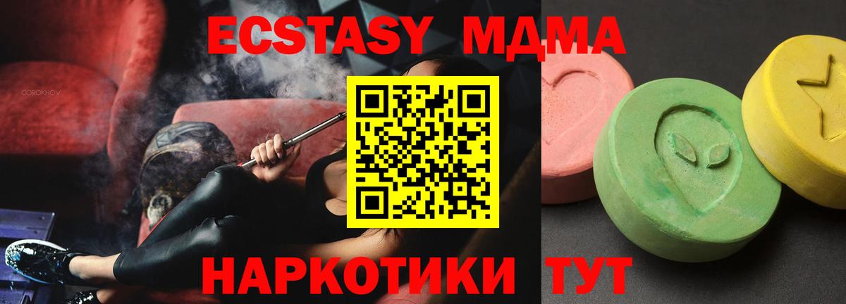 MDMA VHQ  Вход с VPN  Камышин  МДМА кристаллы 