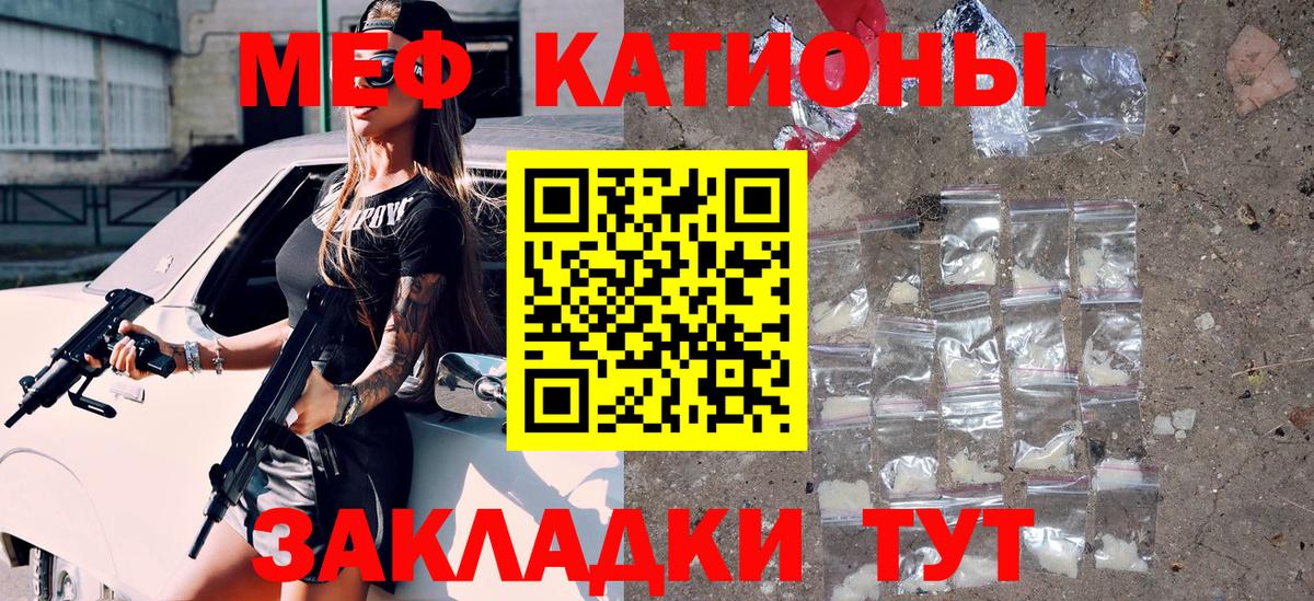 МЕФ 4 MMC  Мефедрон кристаллы  Мефедрон  Меф  Вход с VPN  Камышин 