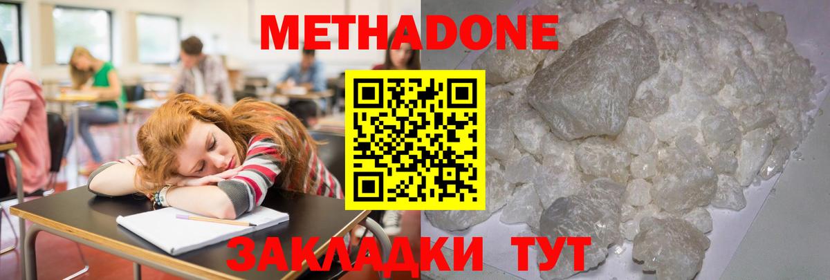Метадон VHQ  Вход с VPN  мориарти как зайти  кракен как зайти  Метадон кристалл  Камышин 