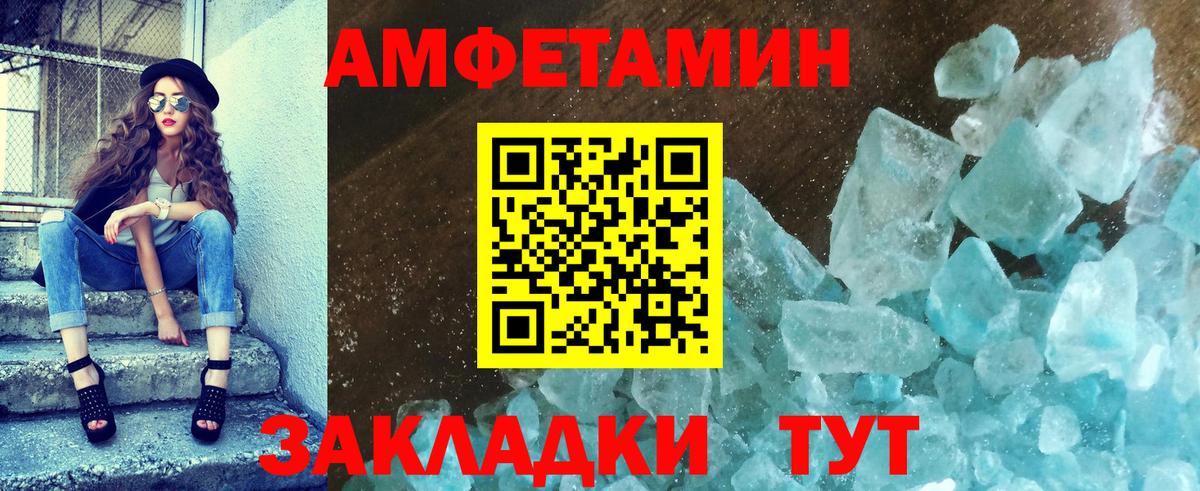 МЕТАМФЕТАМИН винт Камышин