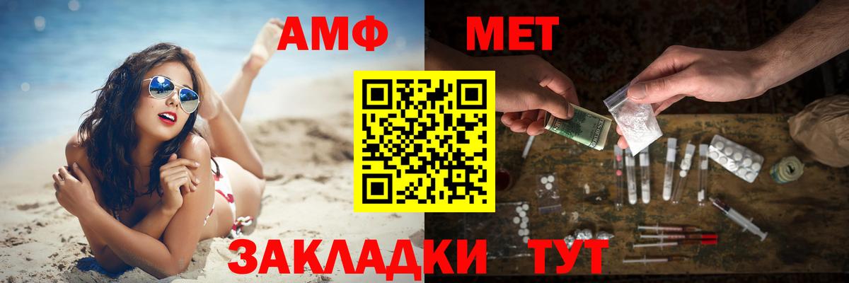 Метамфетамин винт  Вход с VPN  Камышин  Метамфетамин винт 