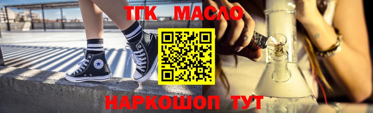 продажа наркотиков  ТГК вейп  Камышин  Вход с VPN  Дистиллят ТГК вейп 