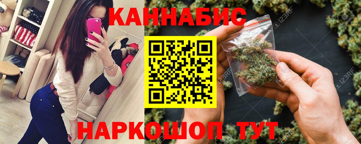 Марихуана план Камышин